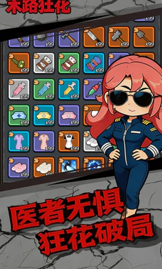 末路狂花最新安卓版v1.0.1 安卓版截图3