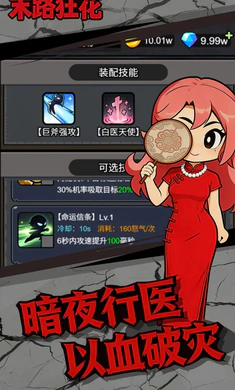 末路狂花最新安卓版v1.0.1 安卓版截图4
