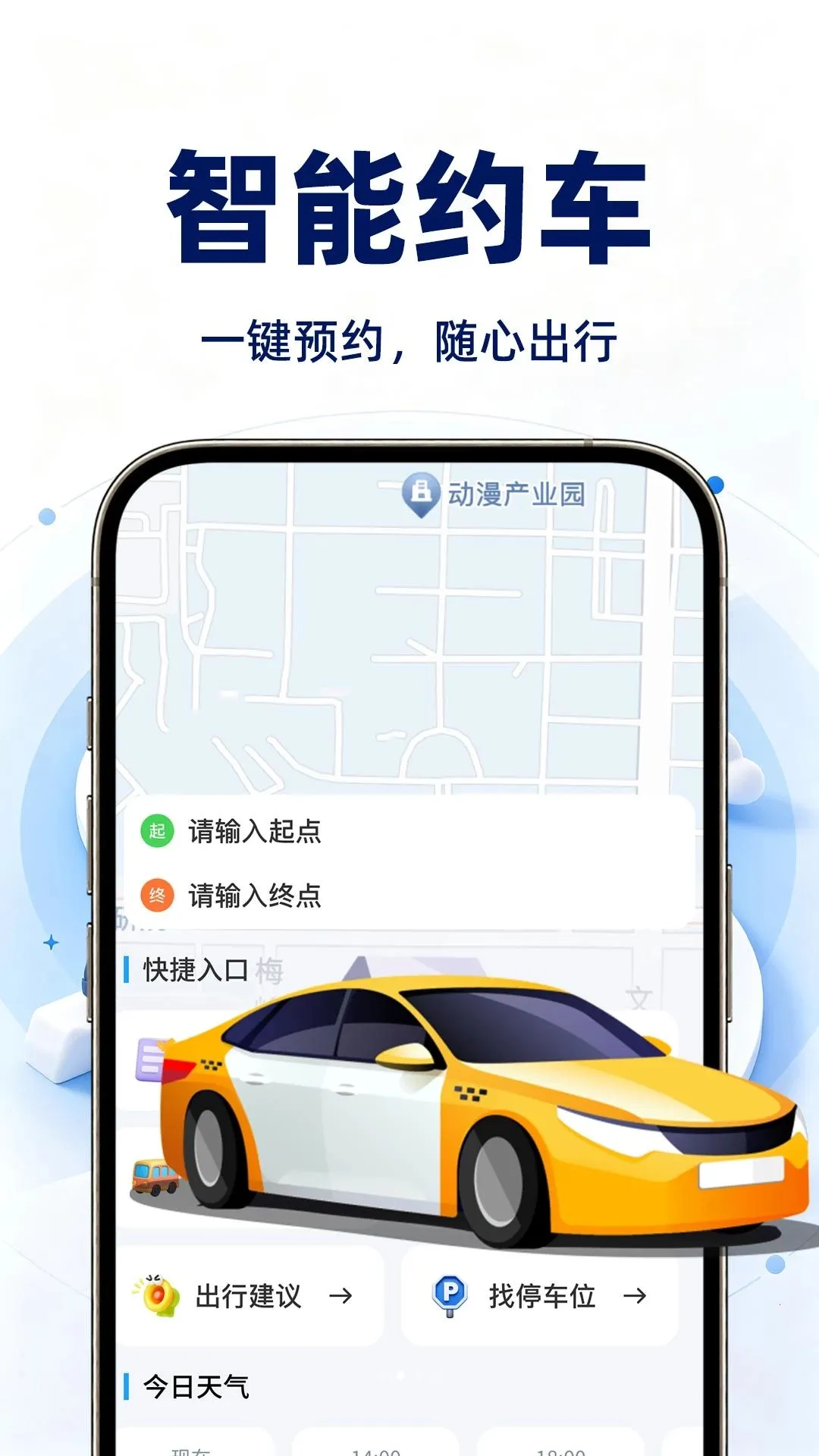 ˳�糵���г�����(�����Ż�ƽ̨)v1.0.1 ��׿���ͼ1