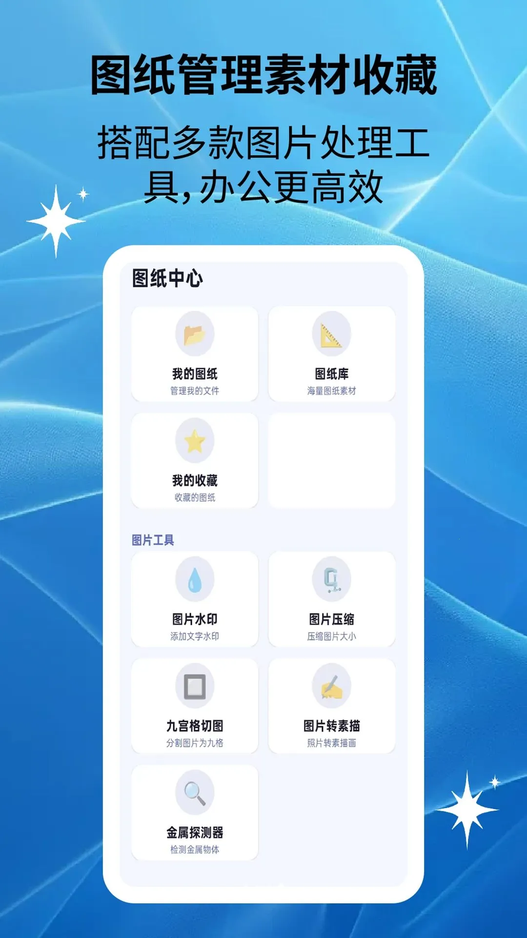 掌上CAD(工程移动办公)v2.5.2 免费版截图3