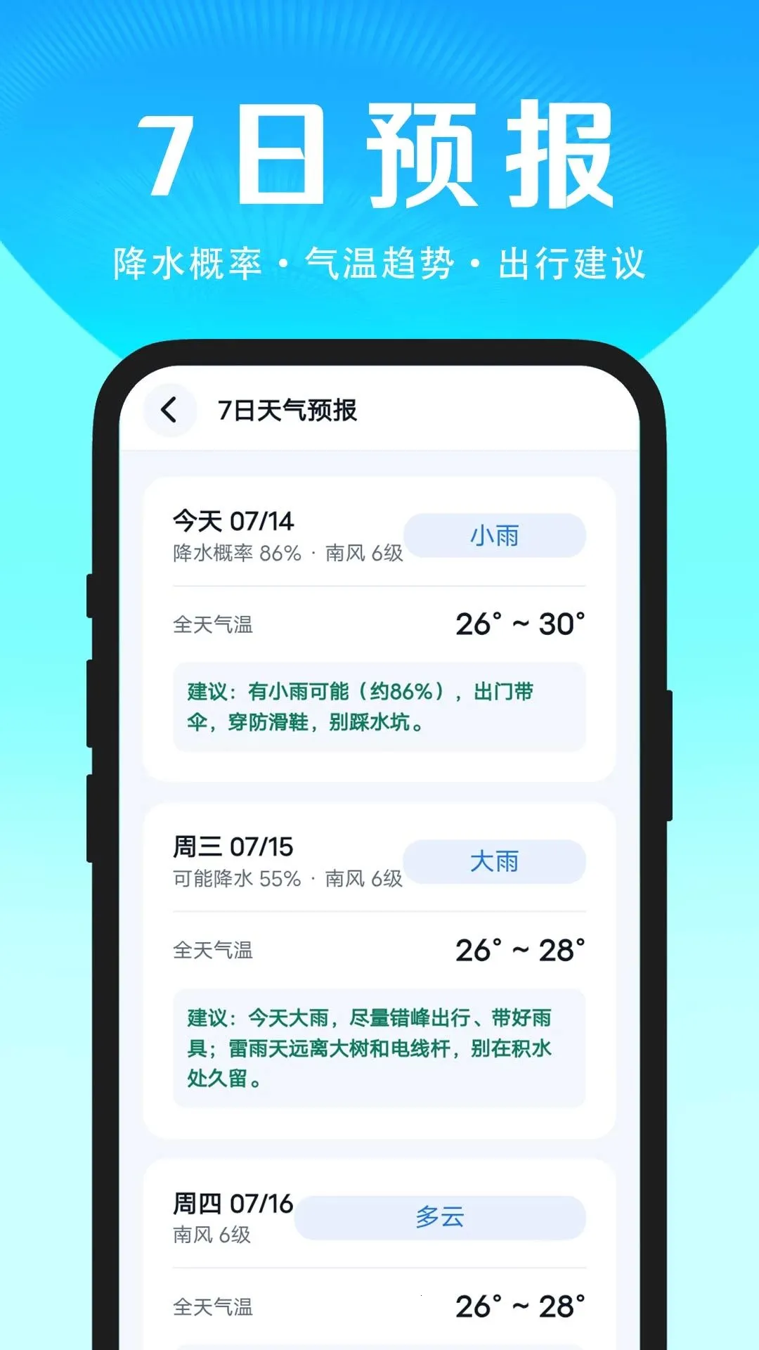 һ������׼ʱ�����°�׿��v1.0.0 ��Ѱ��ͼ2
