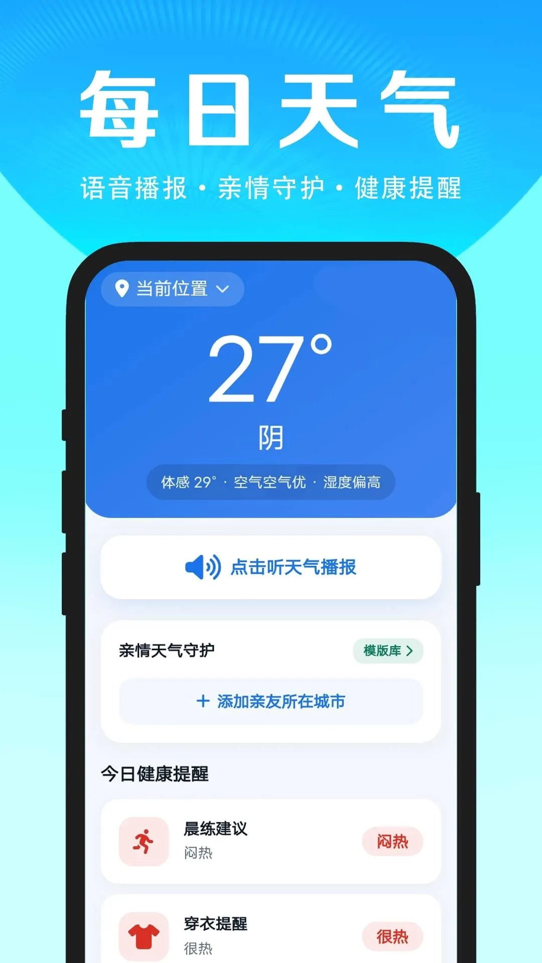 һ������׼ʱ�����°�׿��v1.0.0 ��Ѱ��ͼ0