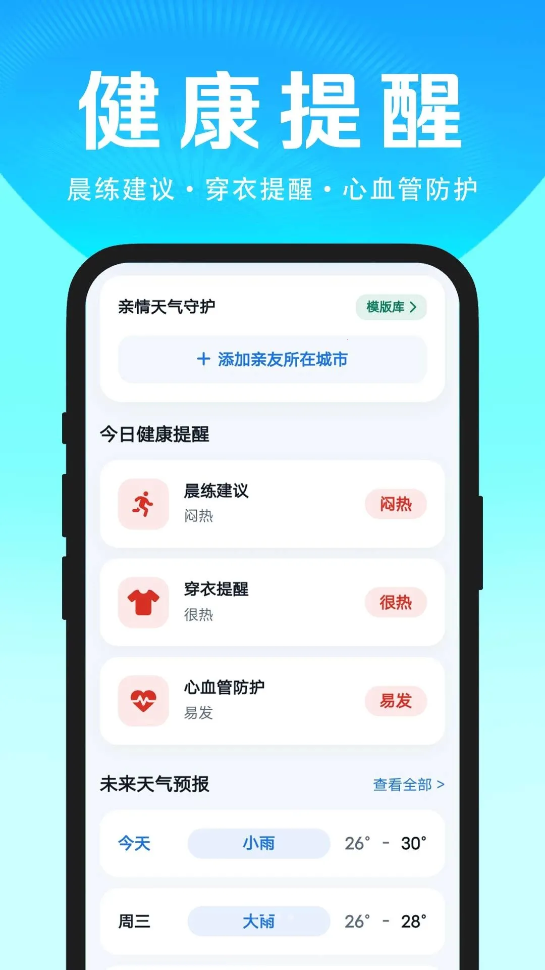 һ������׼ʱ�����°�׿��v1.0.0 ��Ѱ��ͼ1
