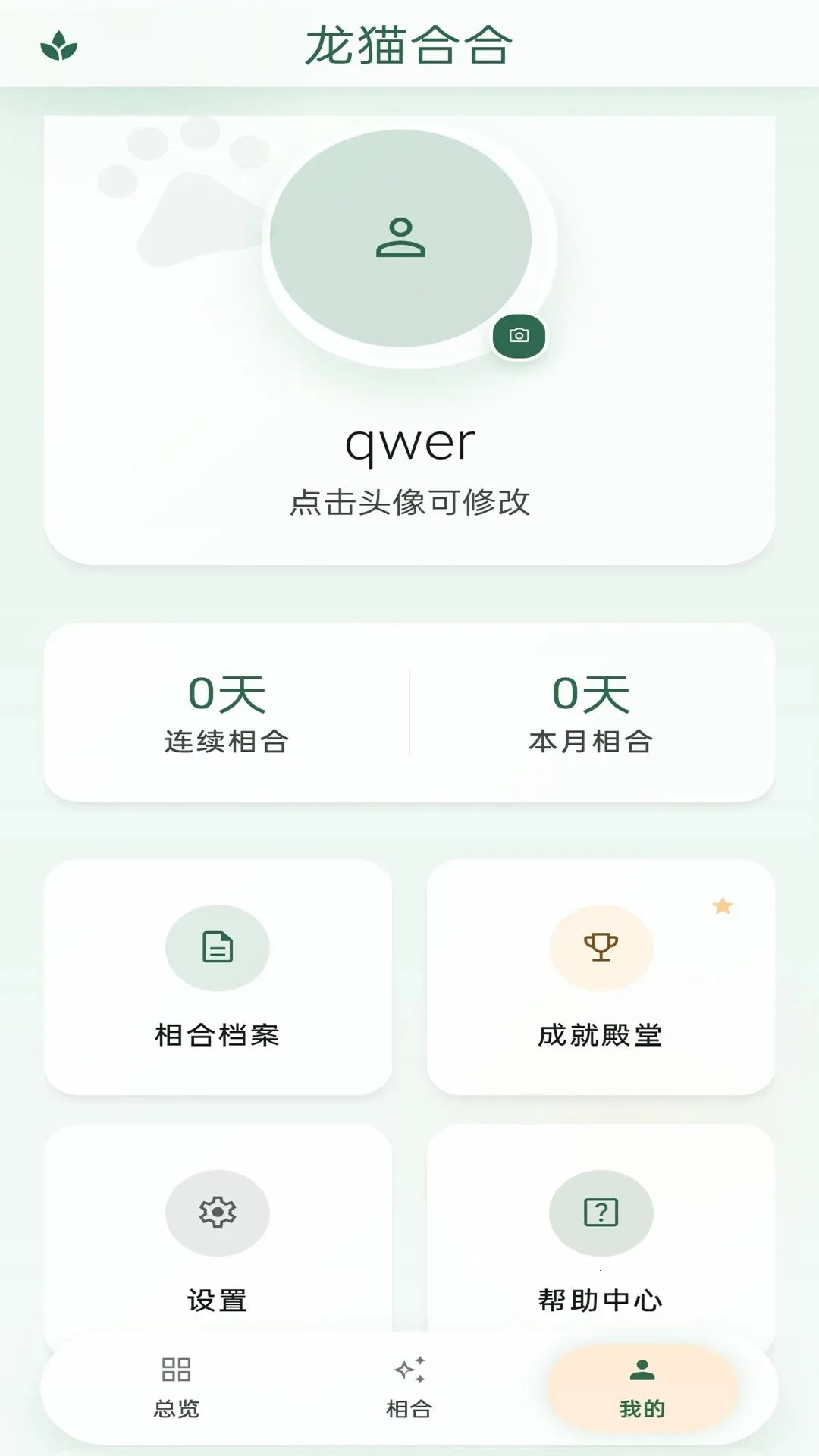 ��è�Ϻ����°�׿��v1.0.1 ��Ѱ��ͼ2
