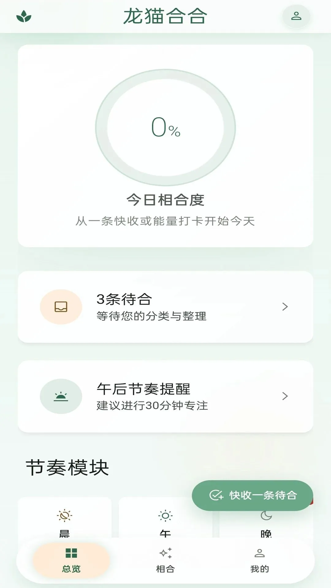 ��è�Ϻ����°�׿��v1.0.1 ��Ѱ��ͼ0