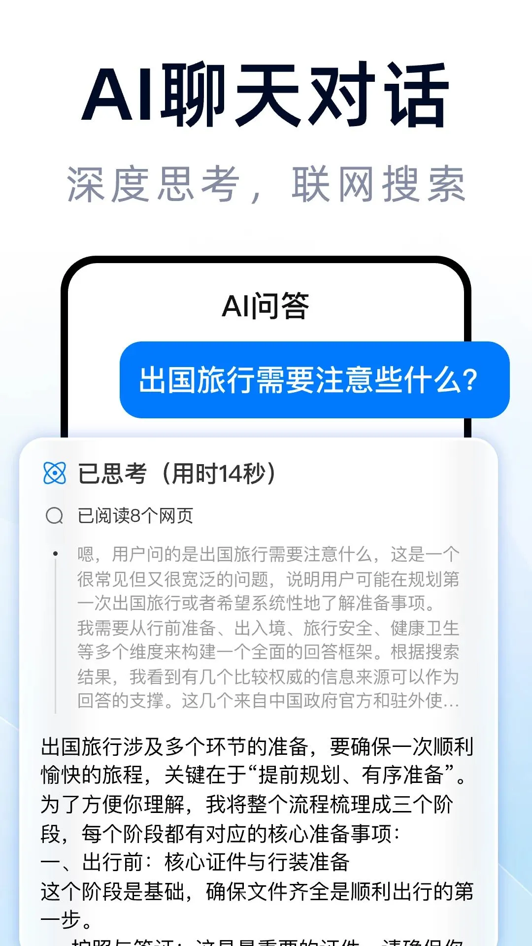 ������Է����(ȫ�ܷ��빤��)v1.0.0 �ֻ����ͼ4
