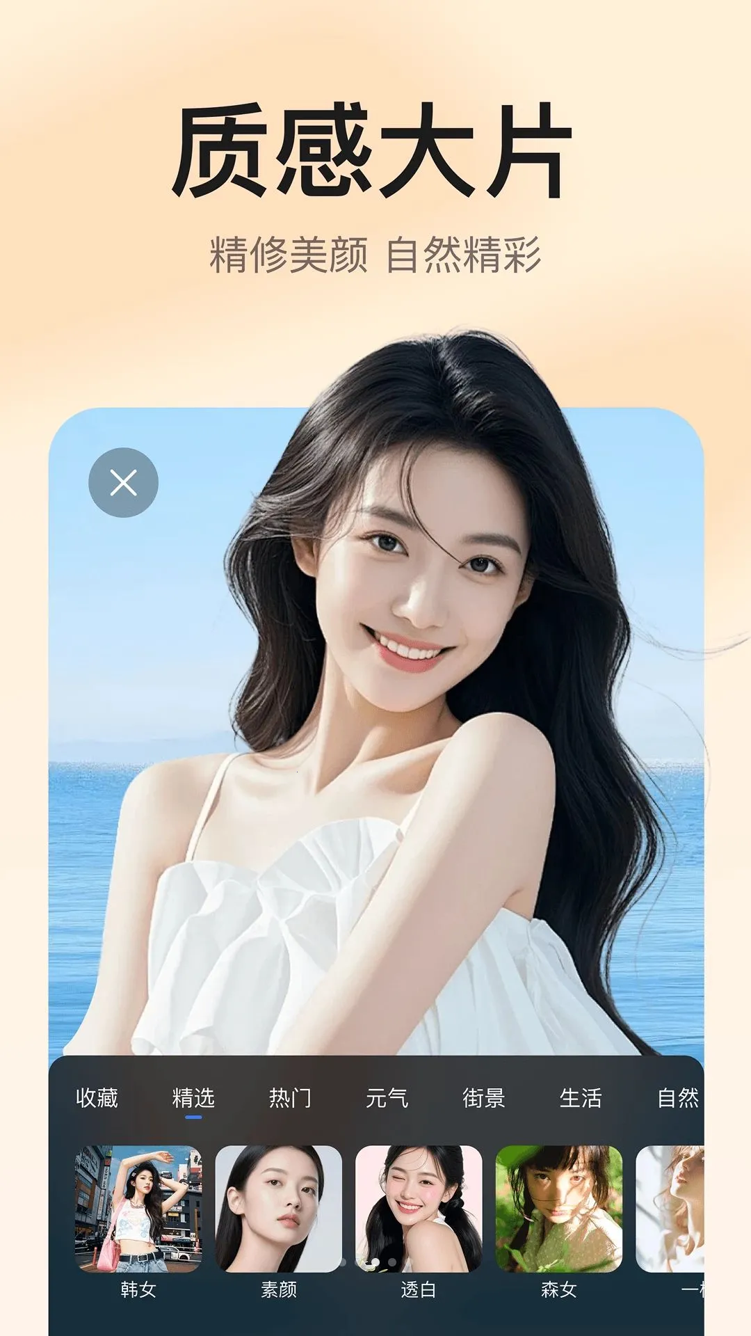 摩卡抠图(智能抠图工具)v1.0.0 安卓版截图2