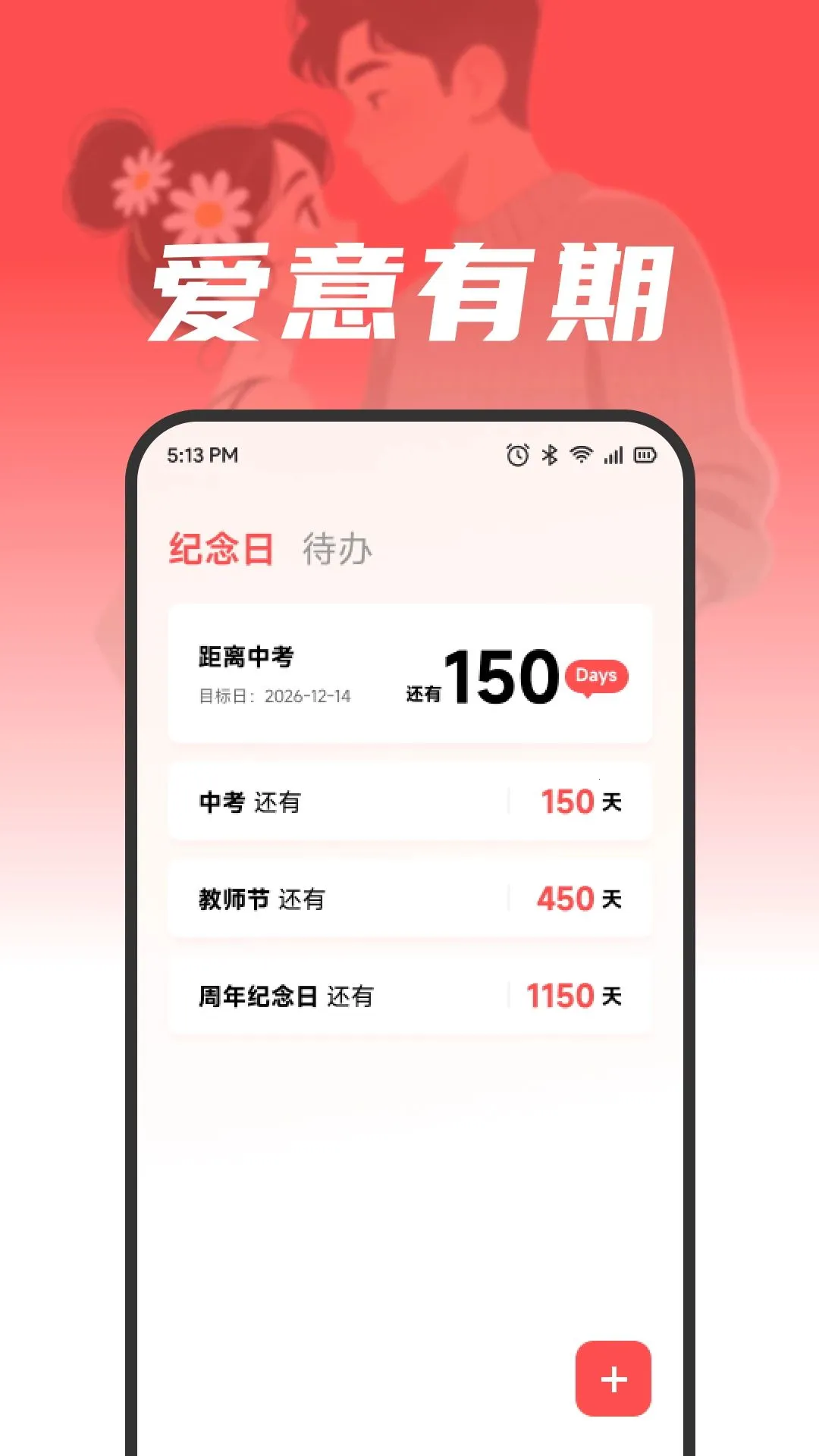 ��㰮����2026�ٷ����°汾v1.1 ��׿���ͼ1