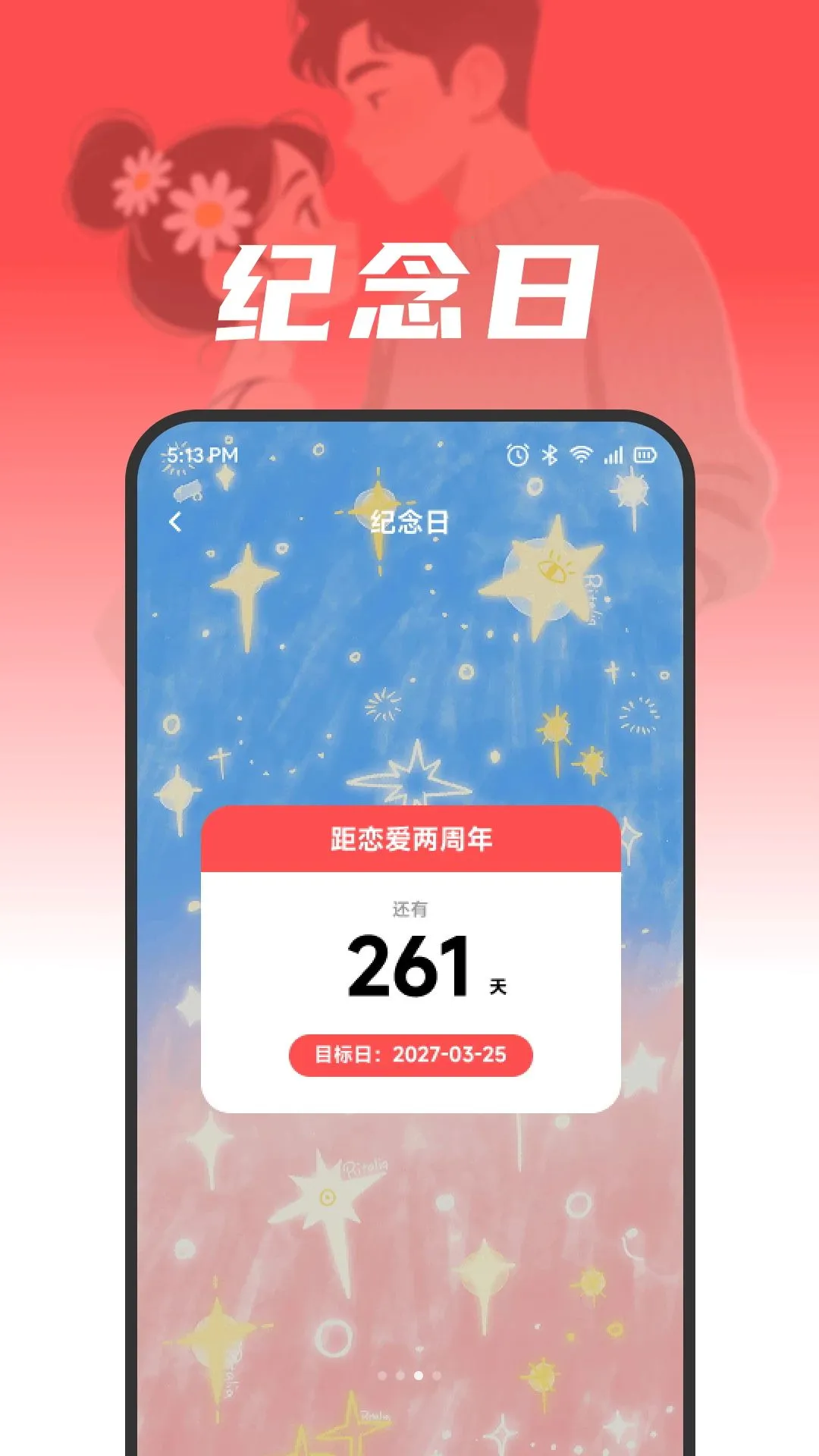 ��㰮����2026�ٷ����°汾v1.1 ��׿���ͼ2