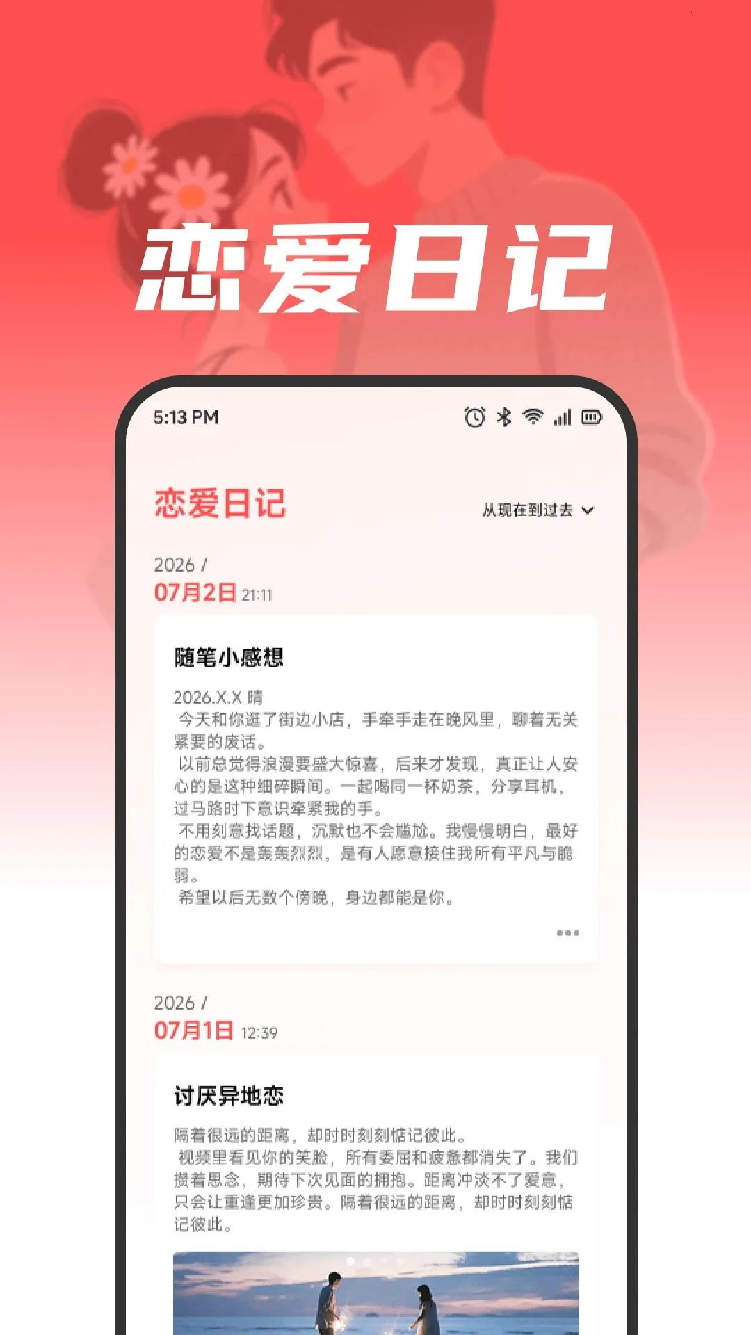 ��㰮����2026�ٷ����°汾v1.1 ��׿���ͼ0