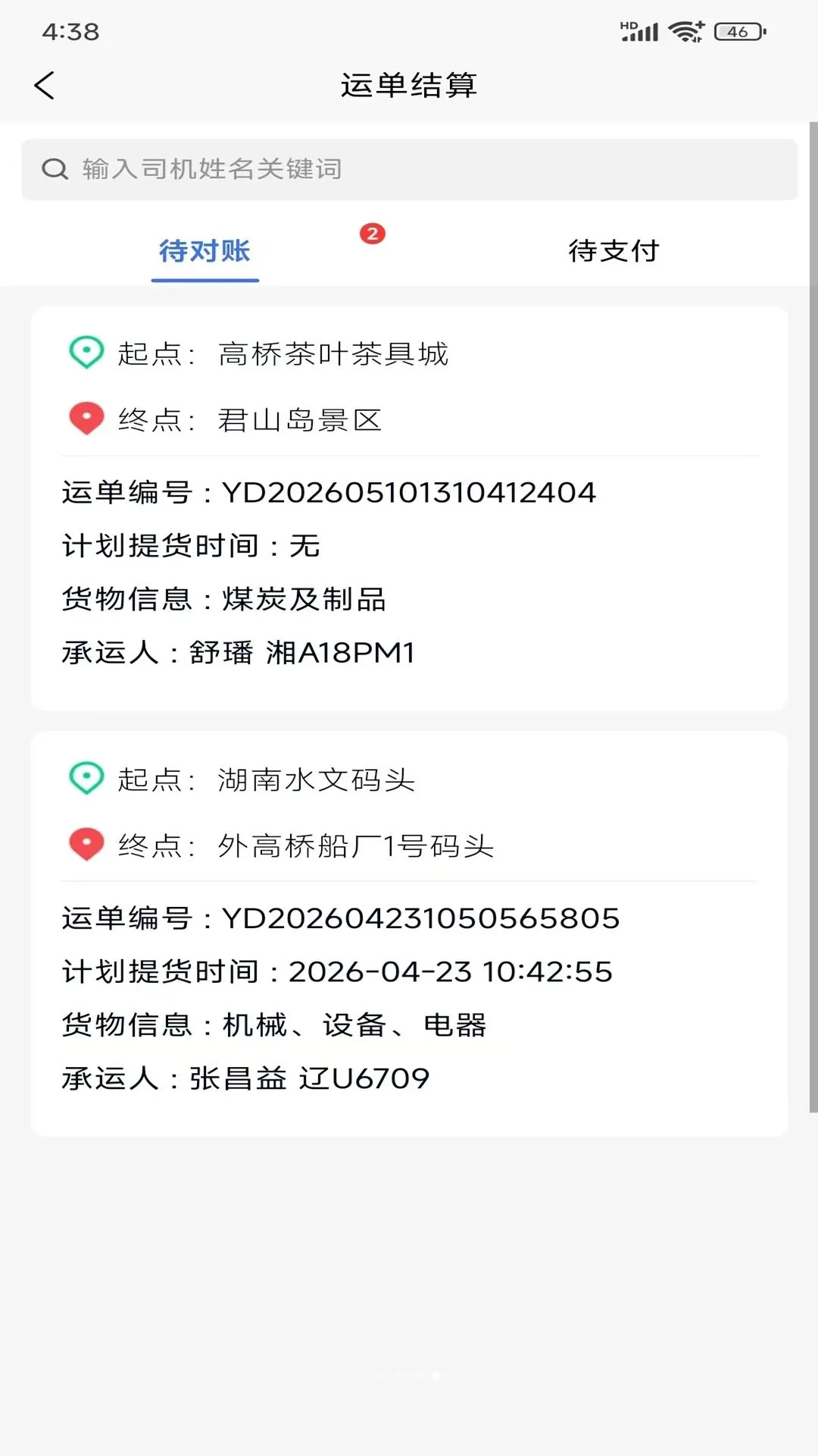 �����˳��˶�2026�ٷ����°汾v1.0.0 ��Ѱ��ͼ3