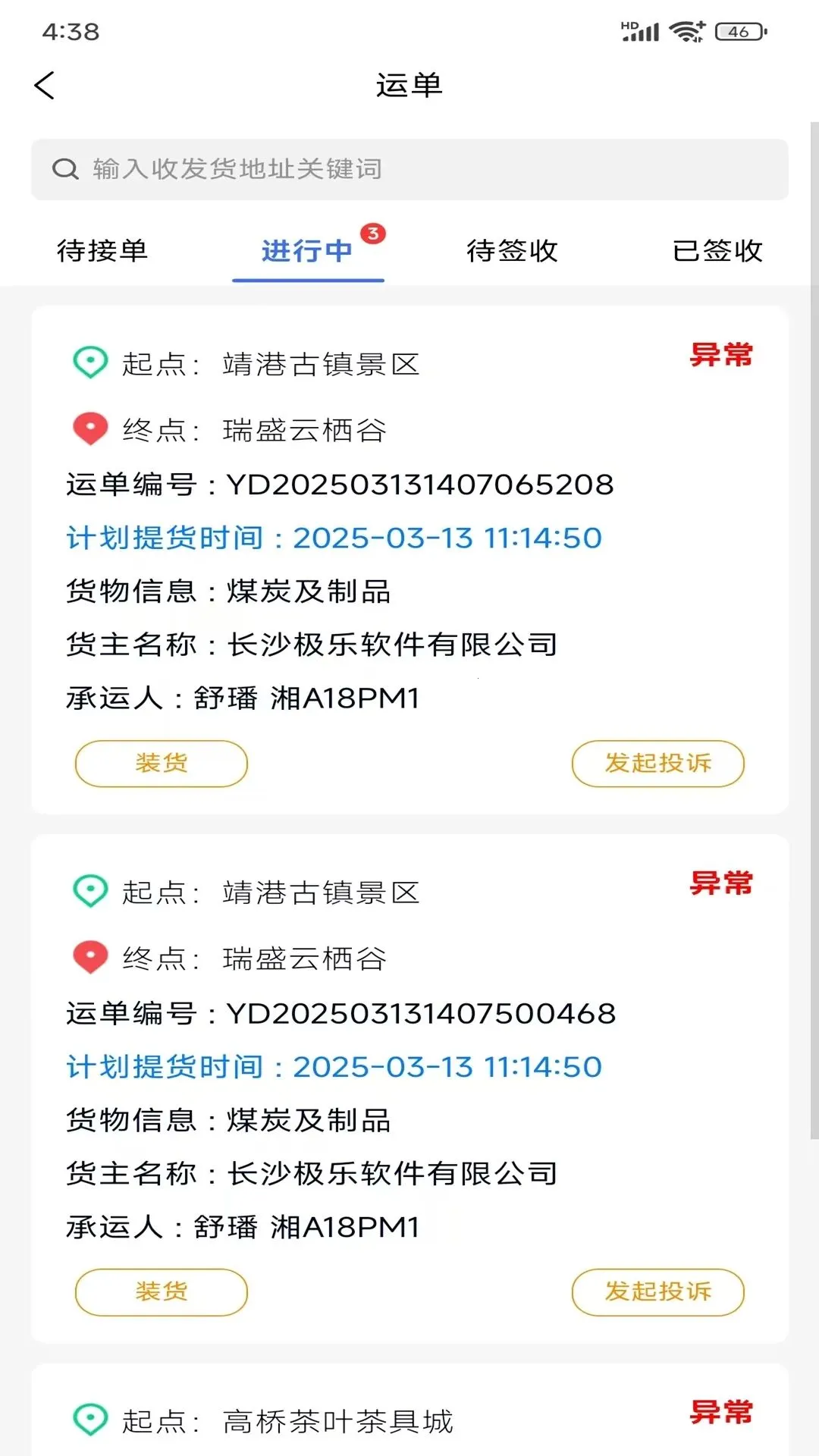 �����˳��˶�2026�ٷ����°汾v1.0.0 ��Ѱ��ͼ2