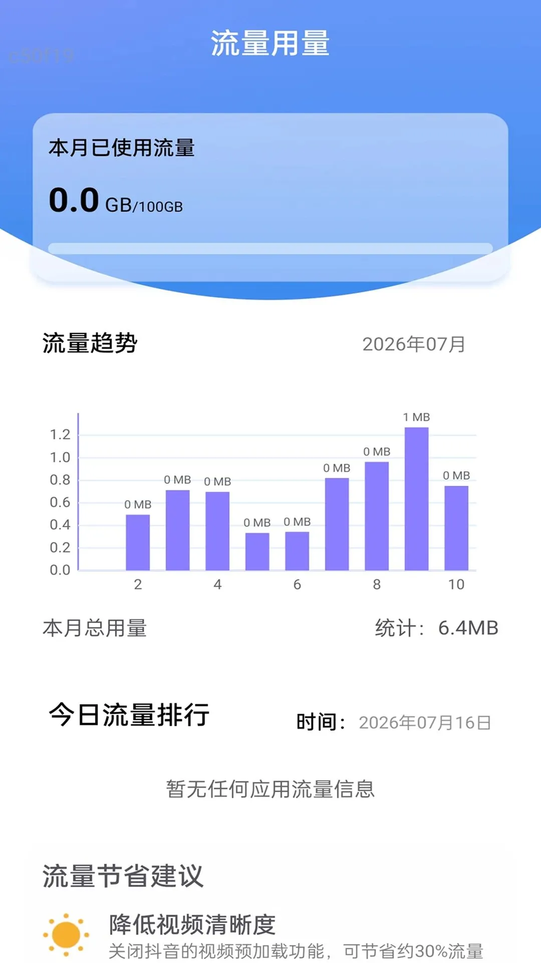 ��������ͨ(������������)v2.0.1 ��Ѱ��ͼ2