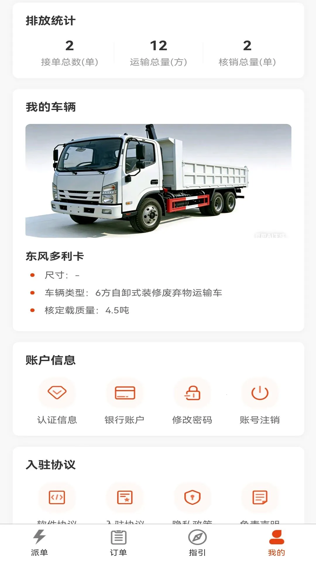 ������˾����(�ǻ����˽ӵ�ƽ̨)v1.9.3 ��׿���ͼ3