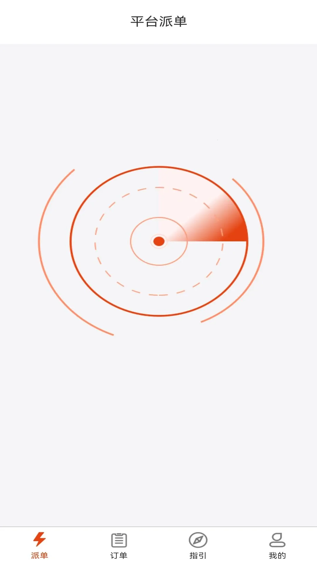 ������˾����(�ǻ����˽ӵ�ƽ̨)v1.9.3 ��׿���ͼ2