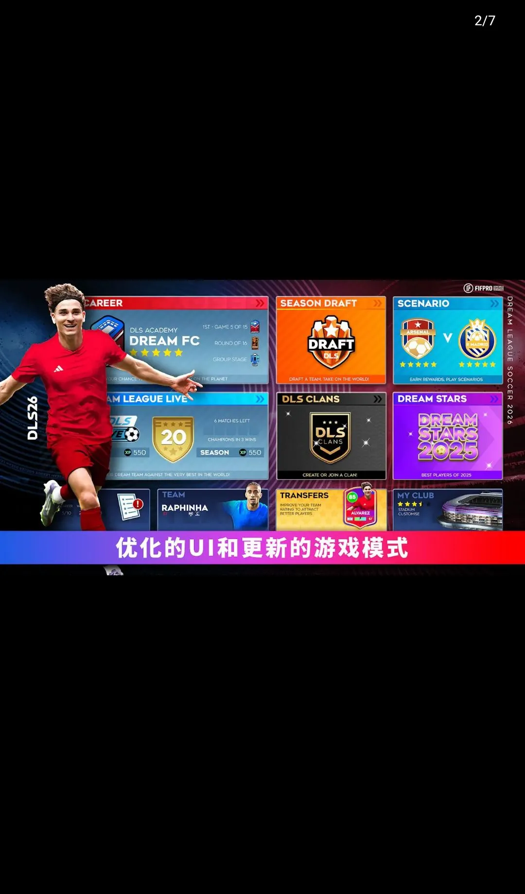 梦幻足球联盟26免谷歌中文版最新手机版v13.350 免费版截图1