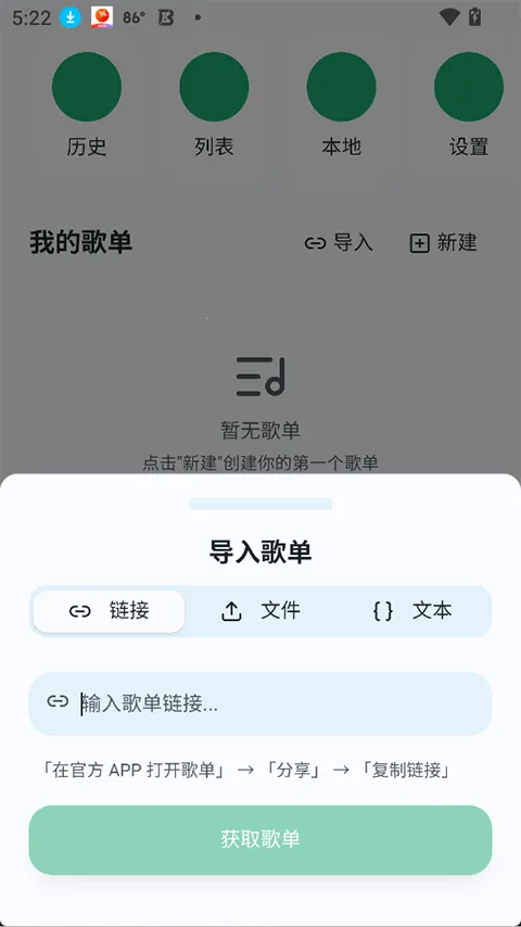 ottermusicˮ̡����2026�ٷ����°汾v2.4.11 ��Ѱ��ͼ4