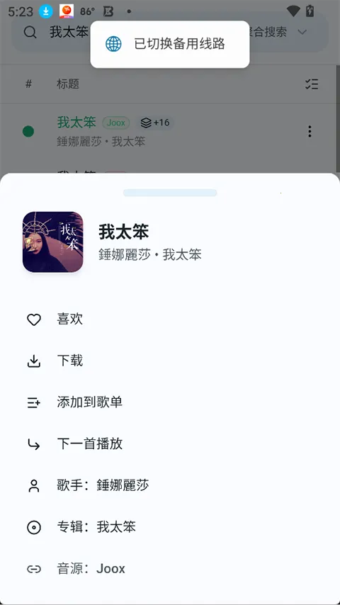 ottermusicˮ̡����2026�ٷ����°汾v2.4.11 ��Ѱ��ͼ3
