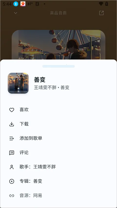 ottermusicˮ̡����2026�ٷ����°汾