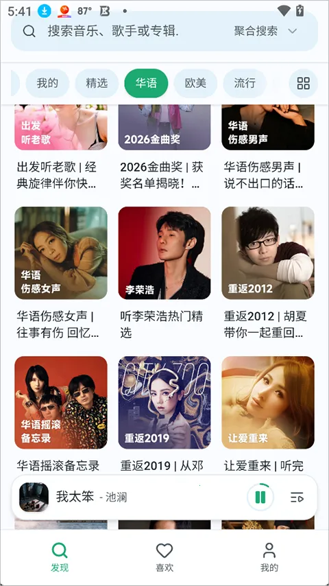 ottermusicˮ̡����2026�ٷ����°汾