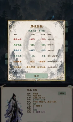 放置修仙录:灵珠破劫(修仙放置游戏)v1.0.0 安卓版截图2