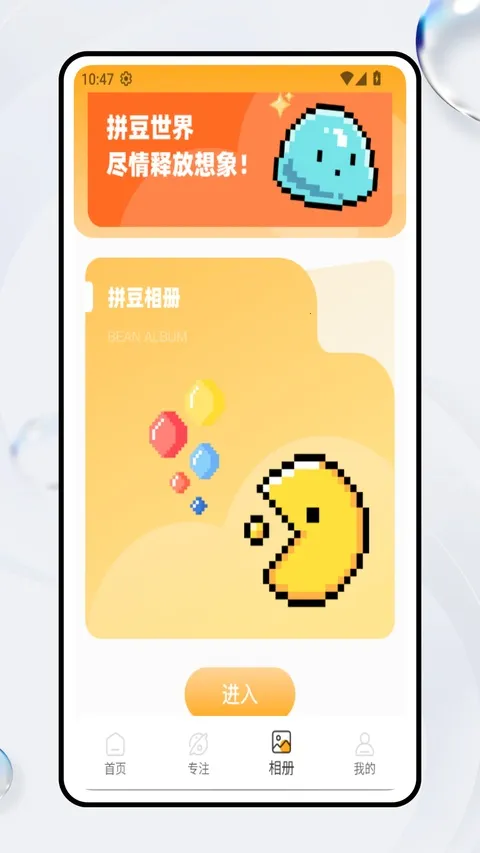 ����ƴ��2026���°汾v1.0.4 ��׿���ͼ0