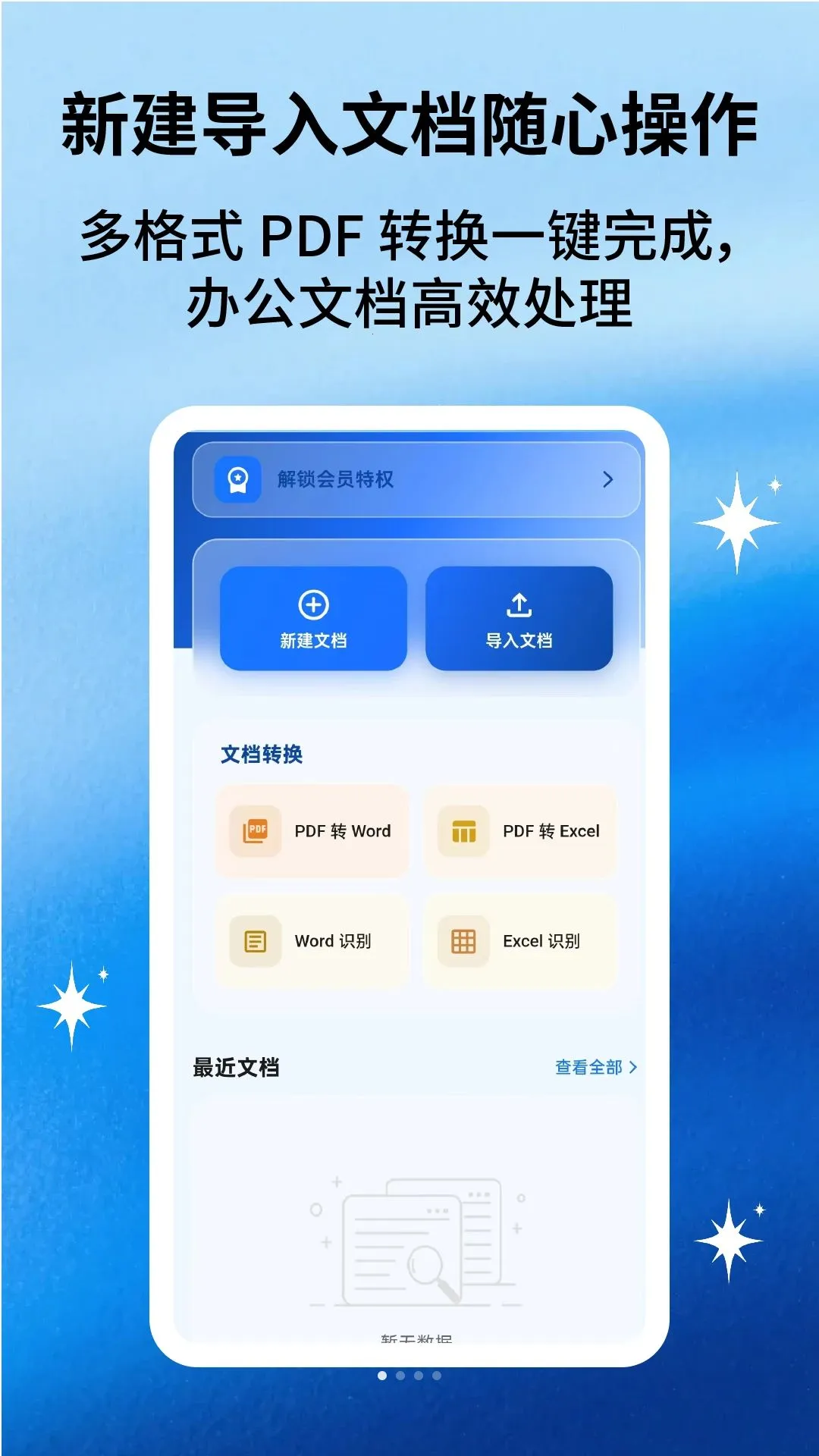 �ĵ��༭ͨ(�ƶ���ͼ�Ĵ���)v2.1.6 �ֻ����ͼ0