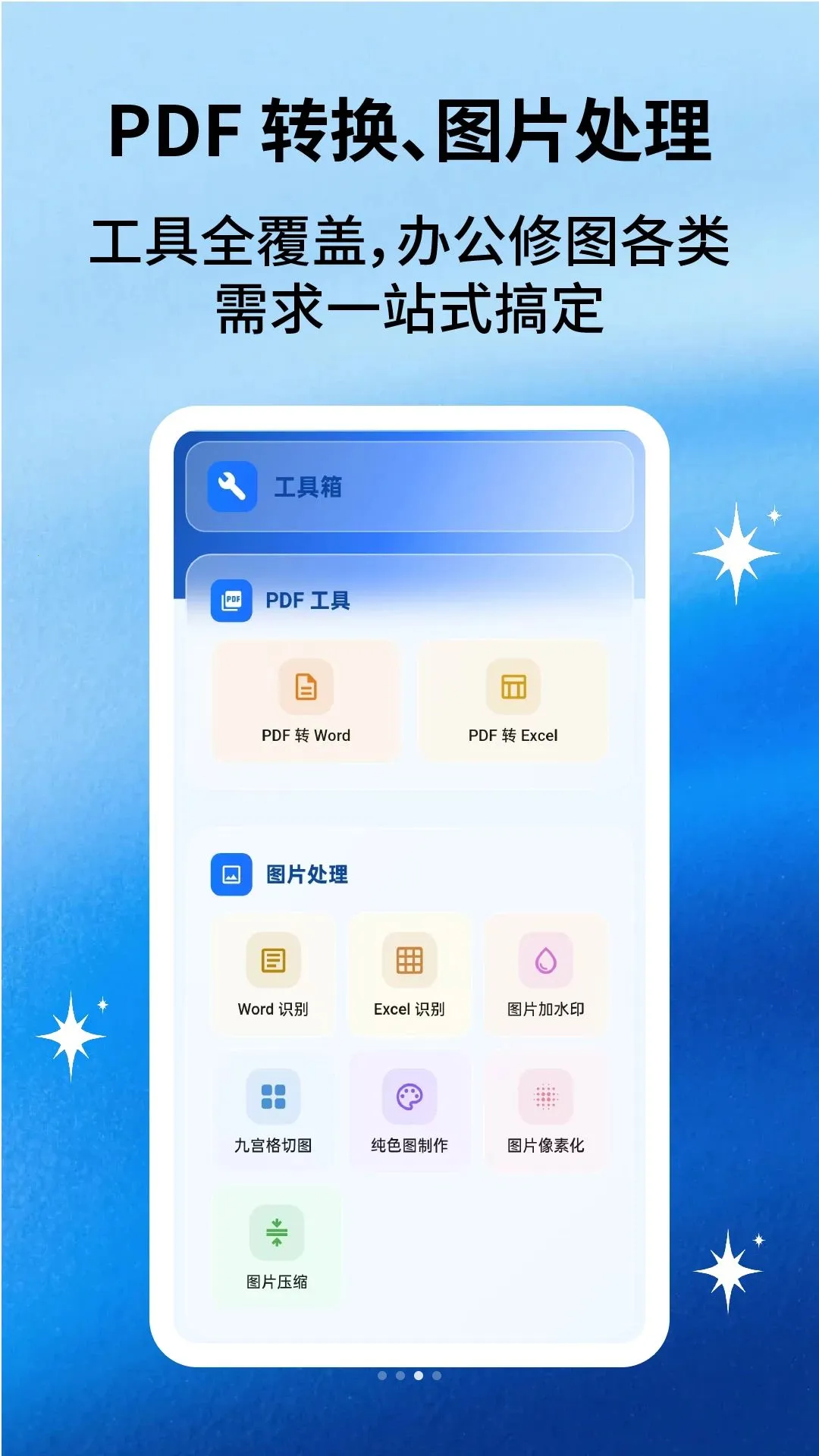 �ĵ��༭ͨ(�ƶ���ͼ�Ĵ���)v2.1.6 �ֻ����ͼ2