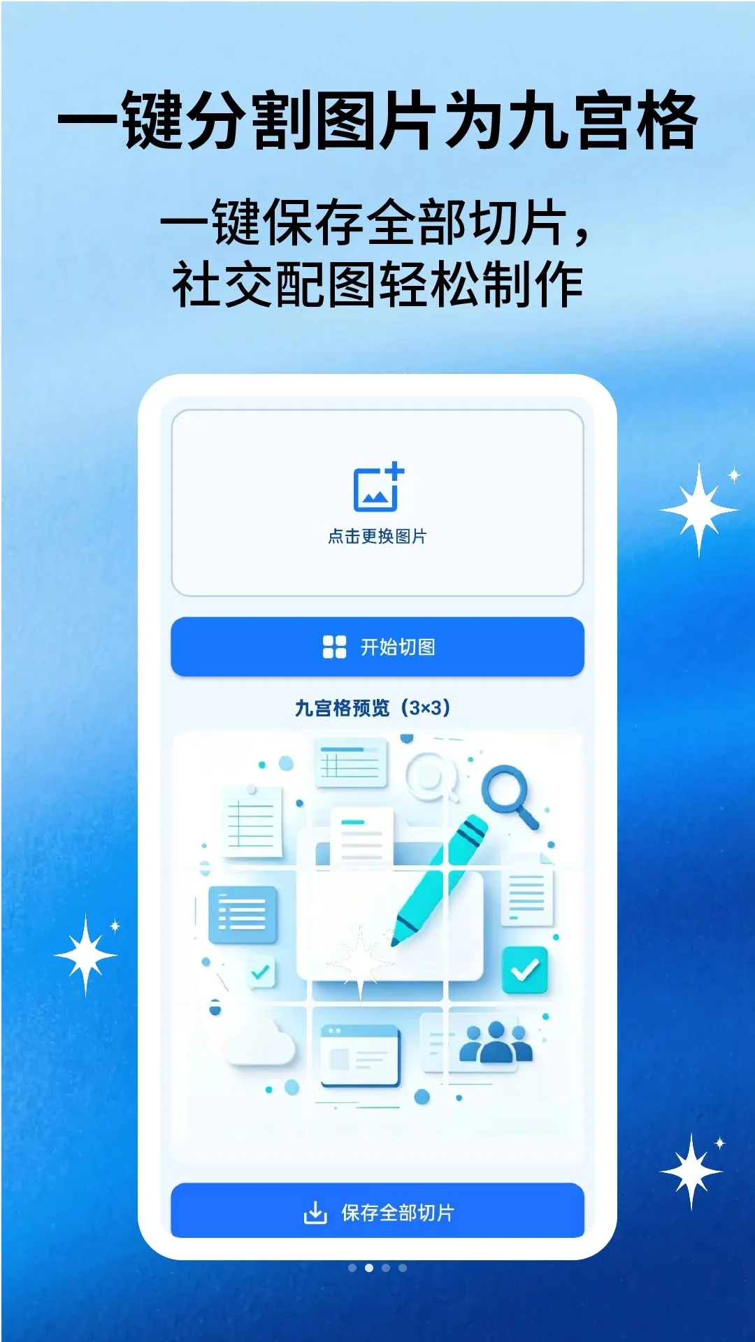 �ĵ��༭ͨ(�ƶ���ͼ�Ĵ���)v2.1.6 �ֻ����ͼ1