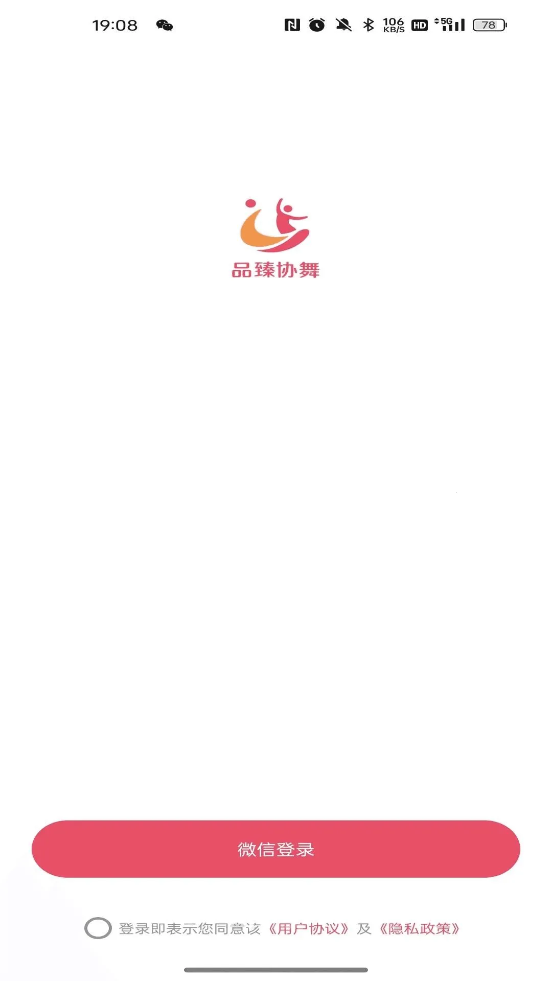 Ʒ��Э�����°�׿��v26.05.29 ��׿���ͼ0