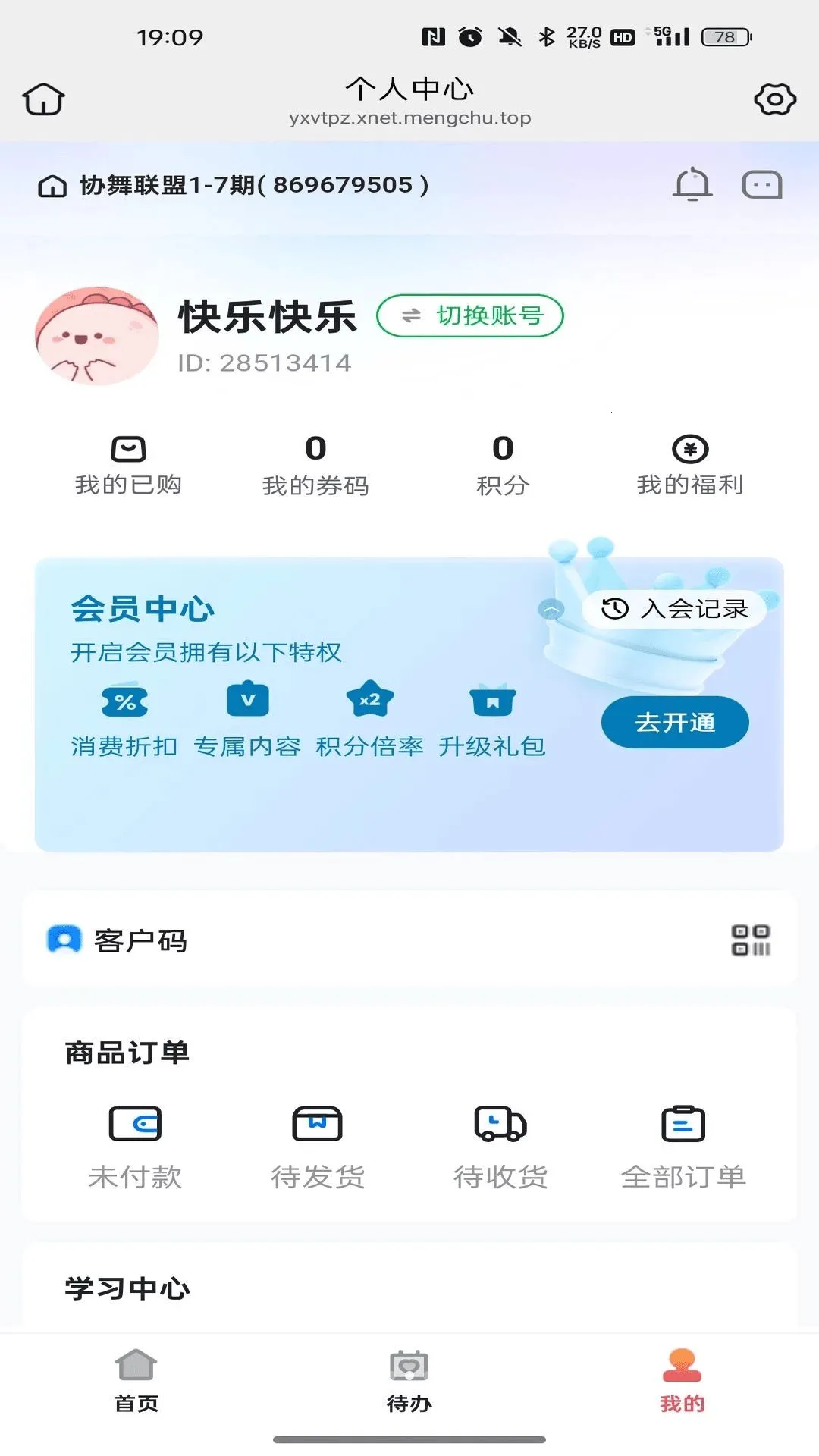 Ʒ��Э�����°�׿��v26.05.29 ��׿���ͼ2