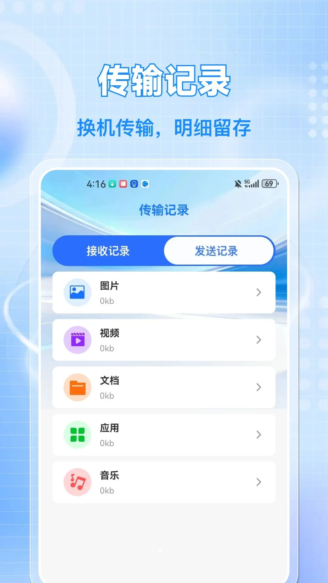 �ֻ���ҿ컻�����°�׿��v1.0.0 �ֻ����ͼ1