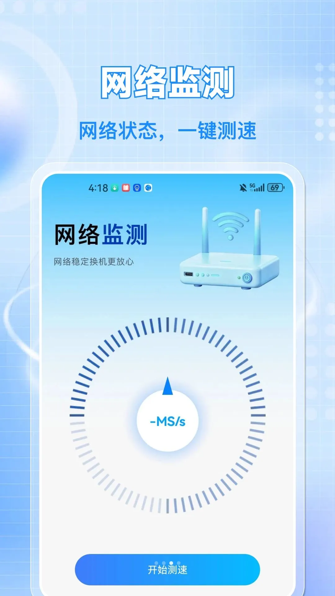 �ֻ���ҿ컻�����°�׿��v1.0.0 �ֻ����ͼ2