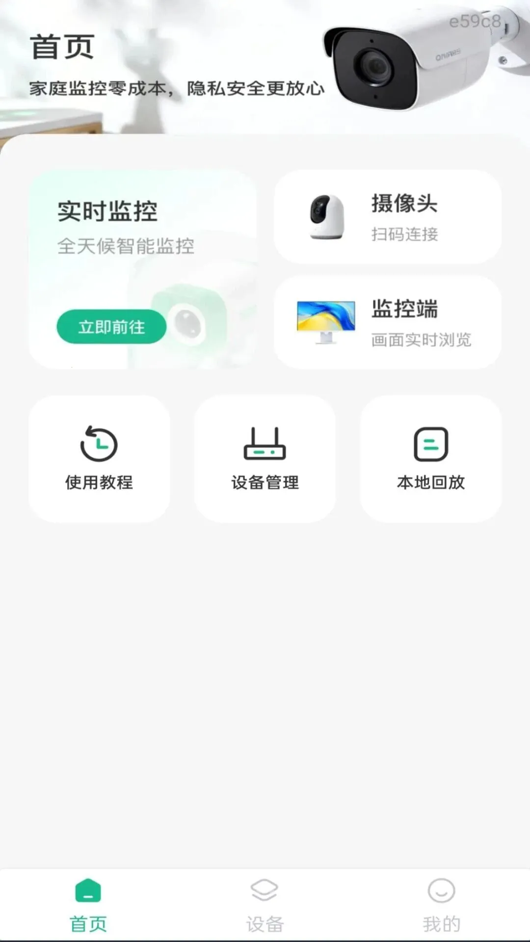 �ֻ�Զ�����񿴼����°�׿��v1.0.0 ��׿���ͼ0
