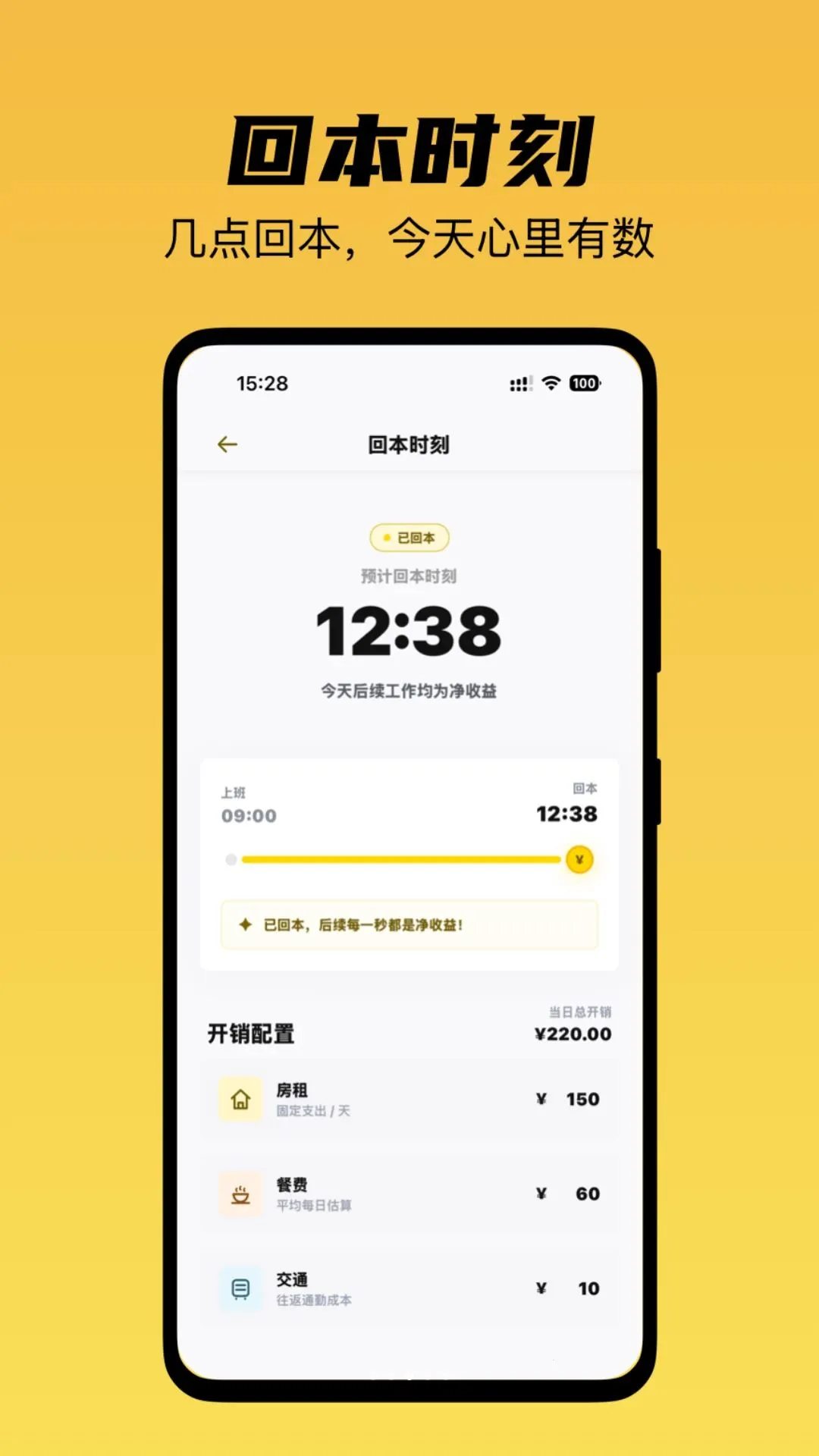 �ϰ�������°�׿��v1.0.1 �ֻ����ͼ2