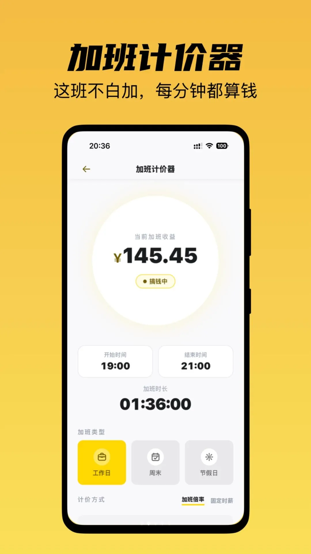 �ϰ�������°�׿��v1.0.1 �ֻ����ͼ1