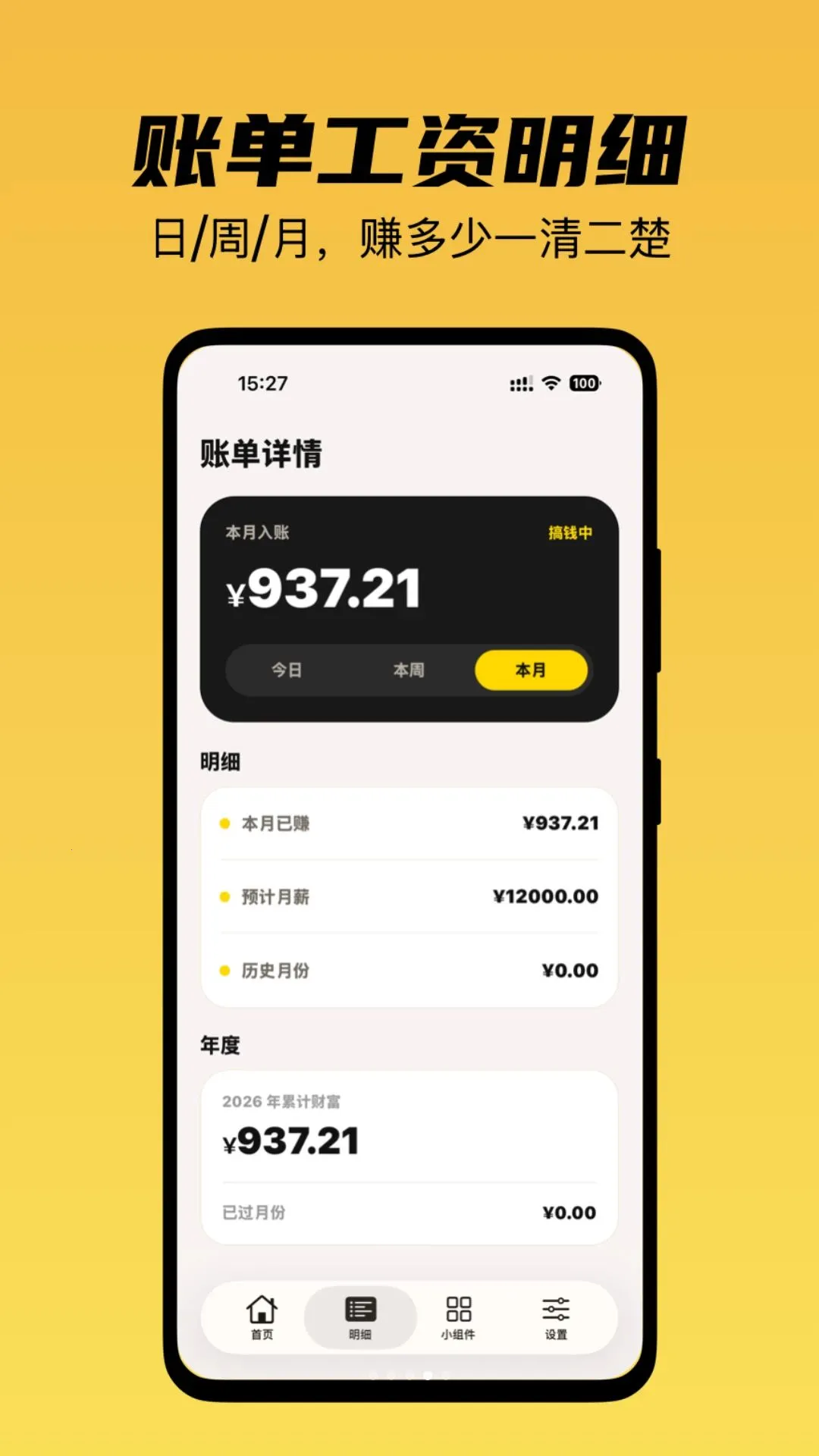�ϰ�������°�׿��v1.0.1 �ֻ����ͼ3