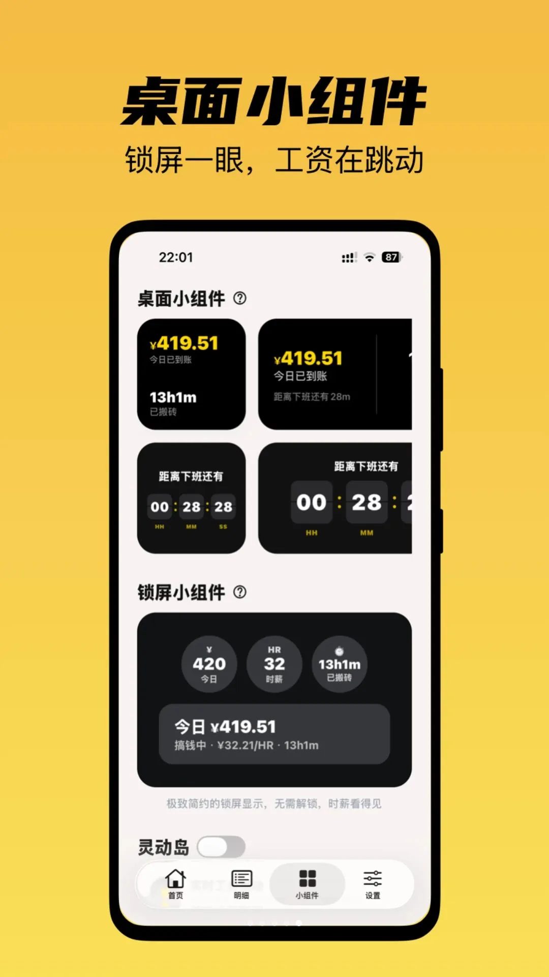 �ϰ�������°�׿��v1.0.1 �ֻ����ͼ4