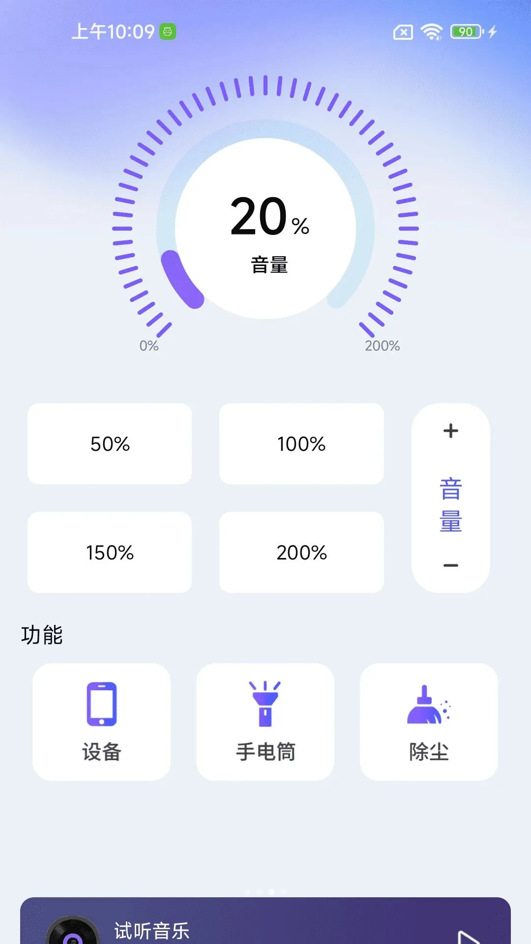 �ֻ���������(�����Ŵ󹤾�)v1.0.01.00 ��׿���ͼ2