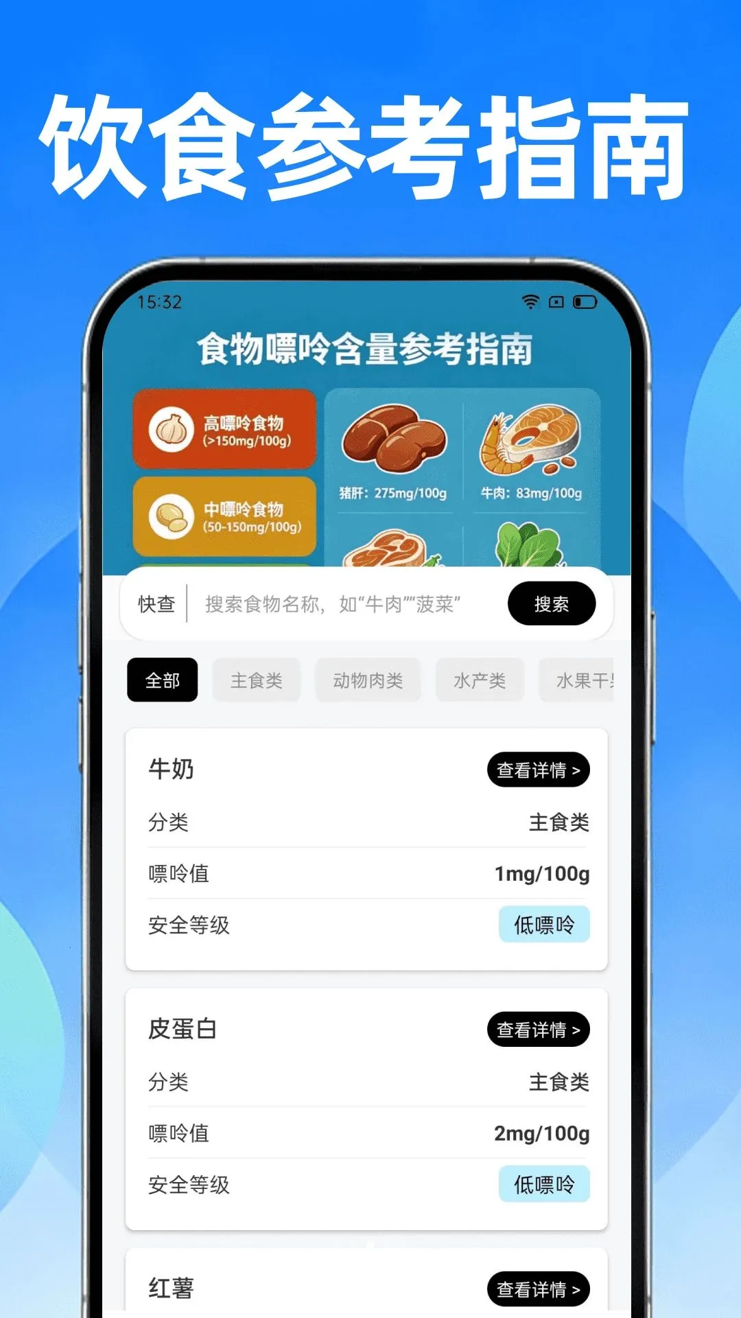 �˶������Ʒ��������ֻ���v1.0.1 �ֻ����ͼ2
