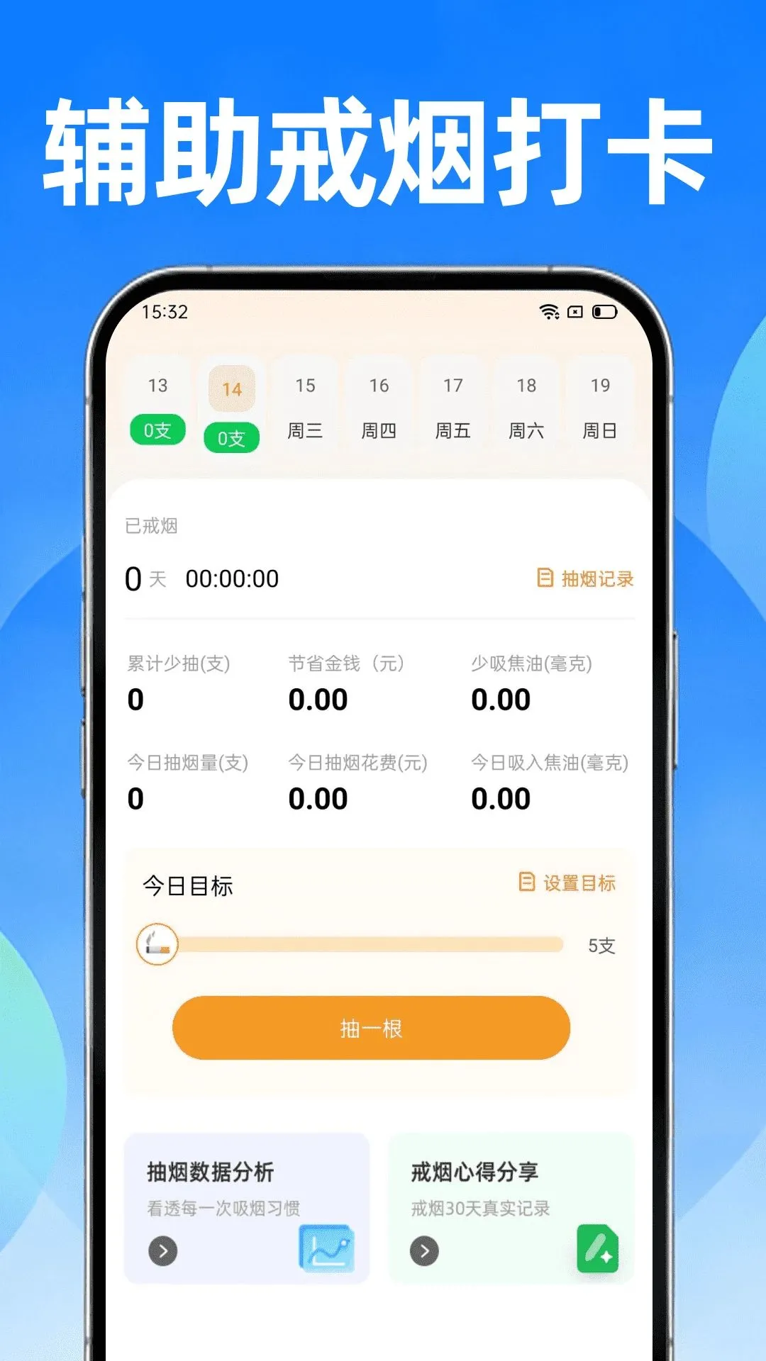 �˶������Ʒ��������ֻ���v1.0.1 �ֻ����ͼ3