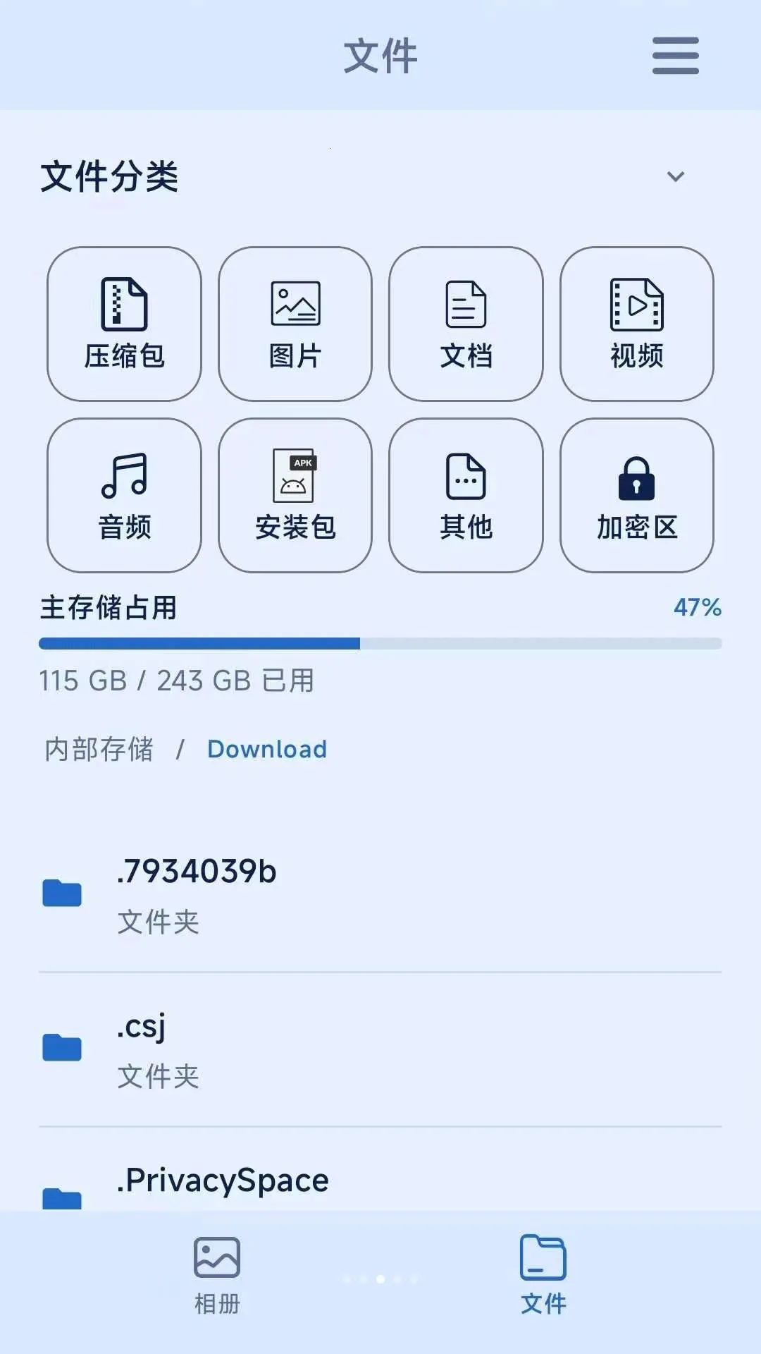��Ӱ�������ļ�����(��˽��������)v2.6.175.1 ��׿���ͼ2