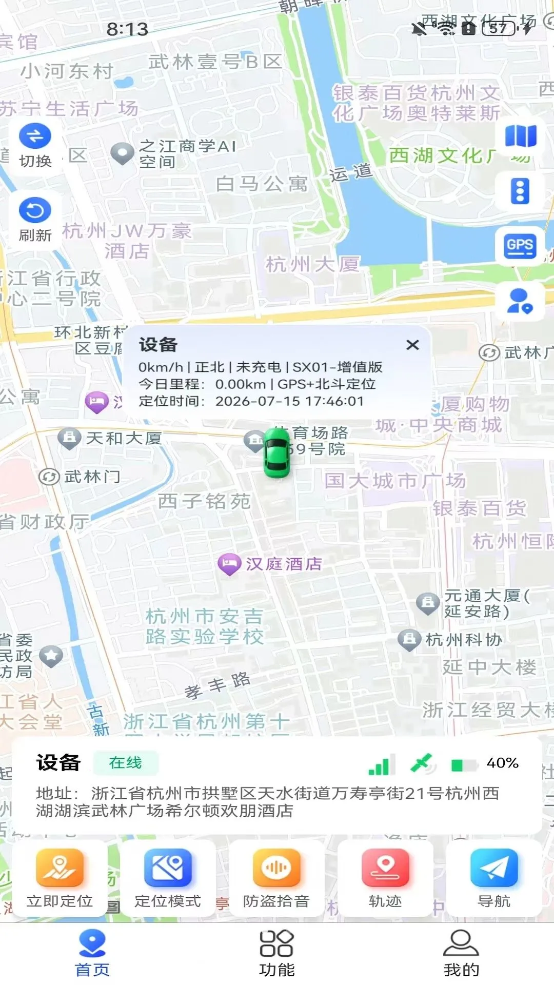��������(��λ�����APP)v1.2.1 �ֻ����ͼ1