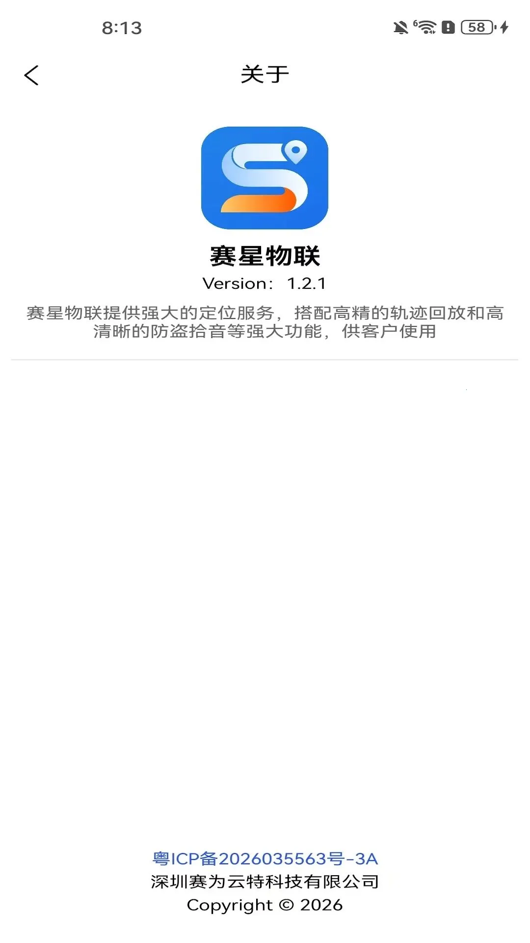 ��������(��λ�����APP)v1.2.1 �ֻ����ͼ4