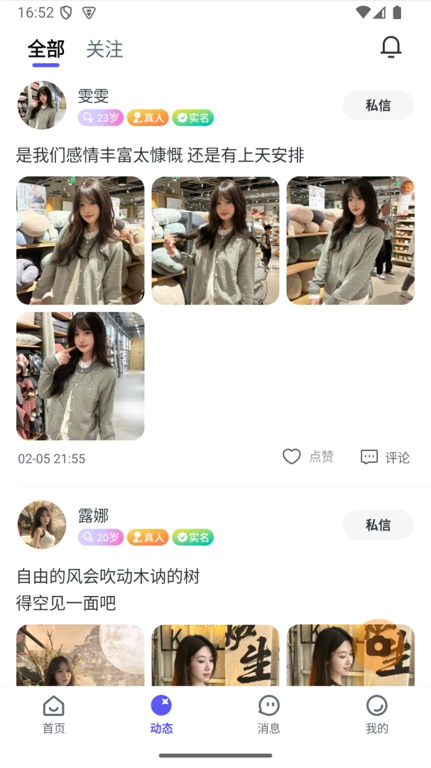 ����(��������ƽ̨)v1.2.0 �ֻ����ͼ2