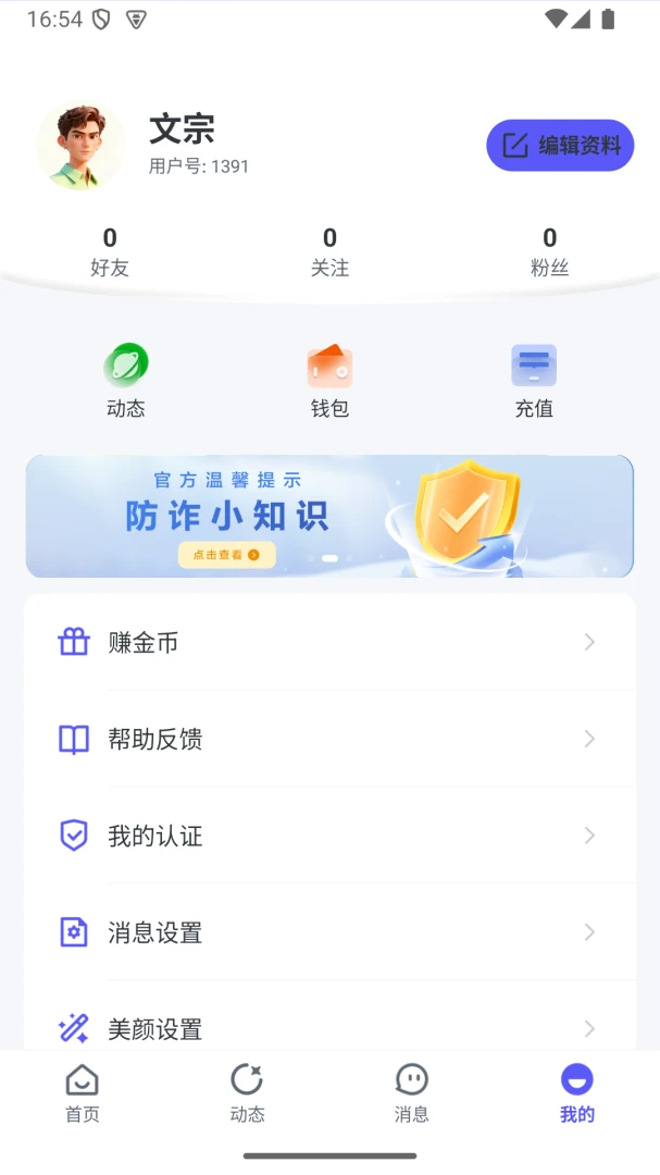 ����(��������ƽ̨)v1.2.0 �ֻ����ͼ3