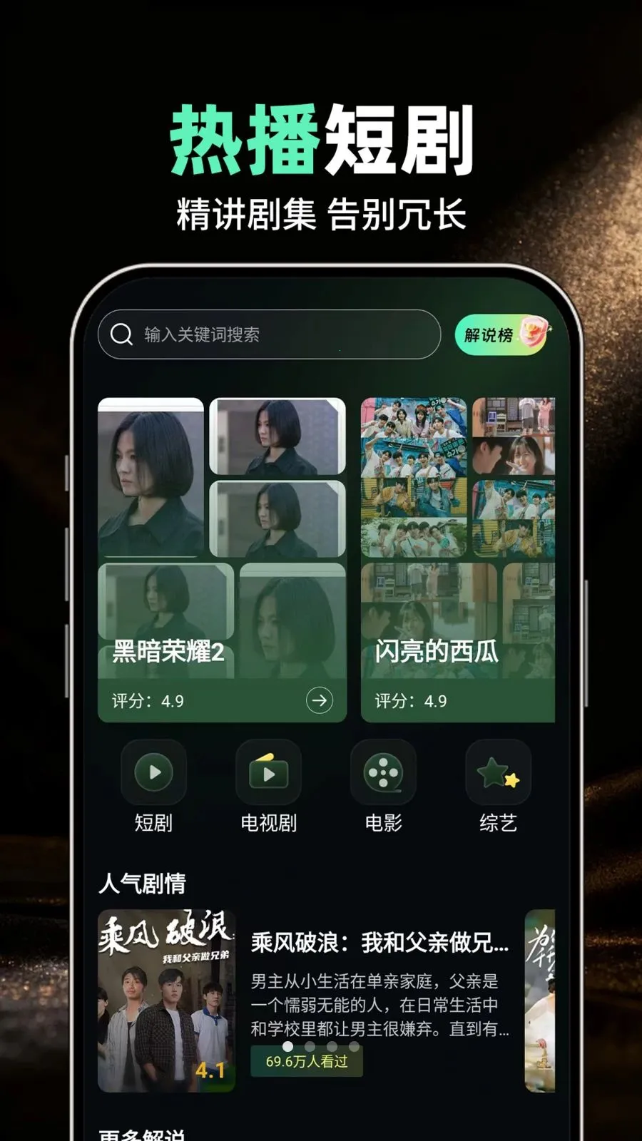 ����TV������ѿ������ֻ���v1.0.1 �ֻ����ͼ0