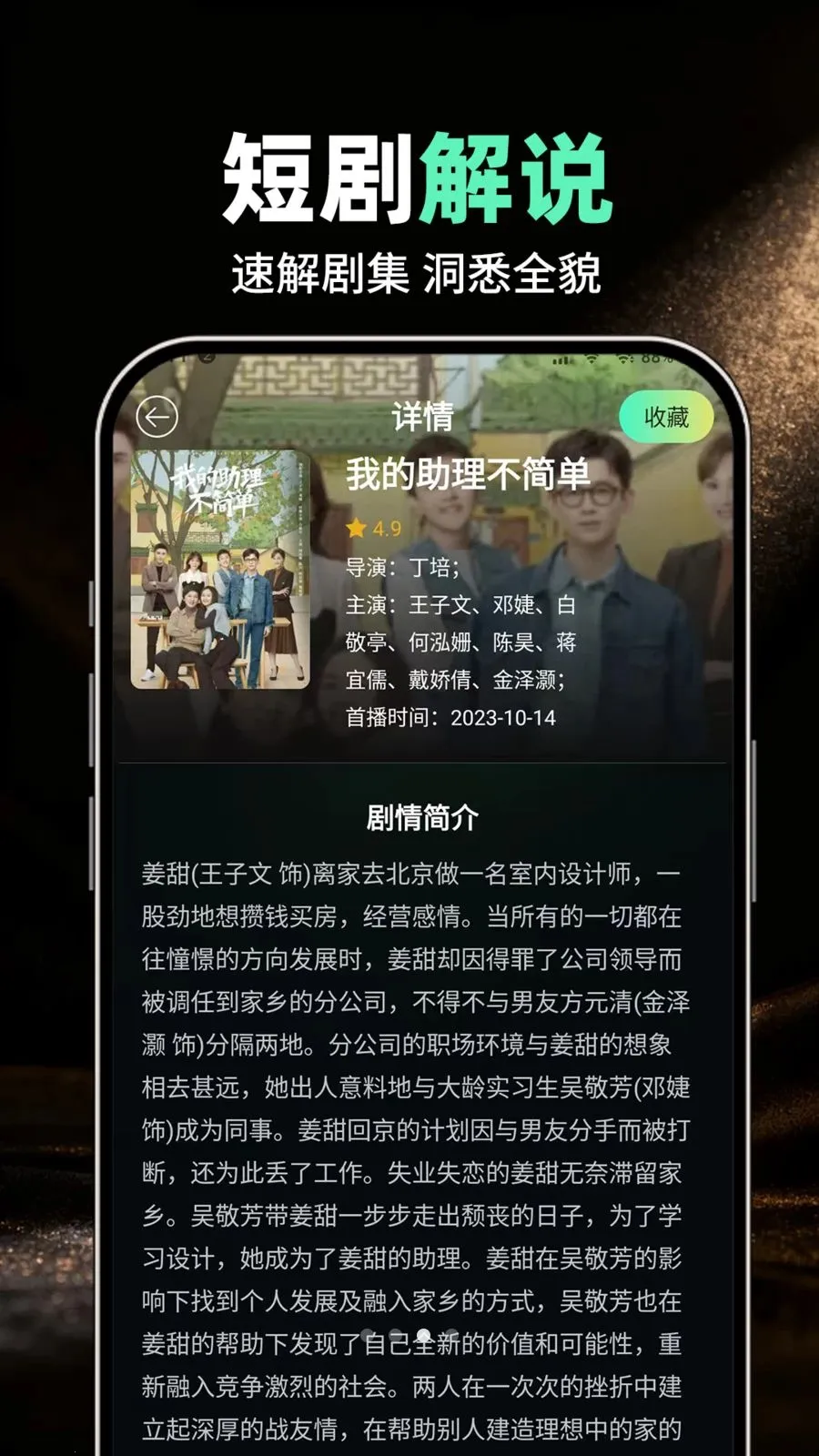 ����TV������ѿ������ֻ���v1.0.1 �ֻ����ͼ2