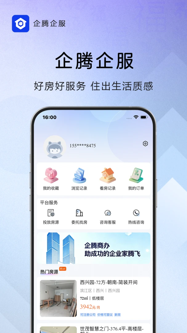�������(�칫ѡַƽ̨)v1.0.0 ��Ѱ��ͼ0