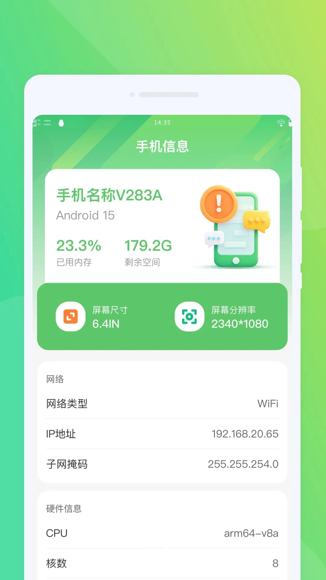 ߇ޖ����(����Ǩ�ƻ���)v1.0.0 ��׿���ͼ2